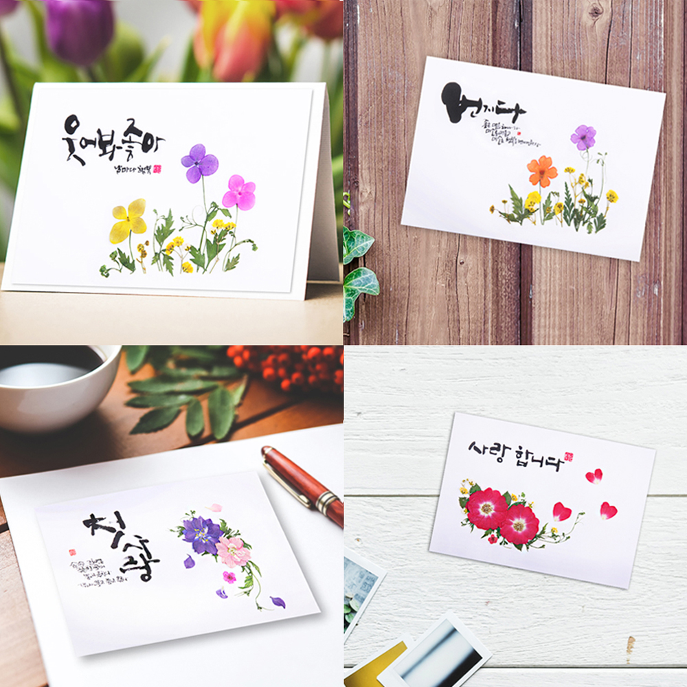 프레스코21 압화 만들기 캘리그라피 엽서 만들기세트 - 상품 이미지