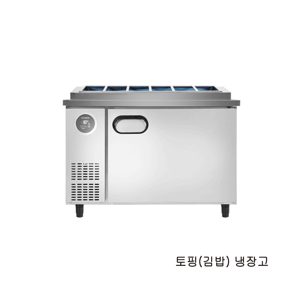 스타리온 냉장고 45박스 올냉장 업소용 보급형(E45BAR)