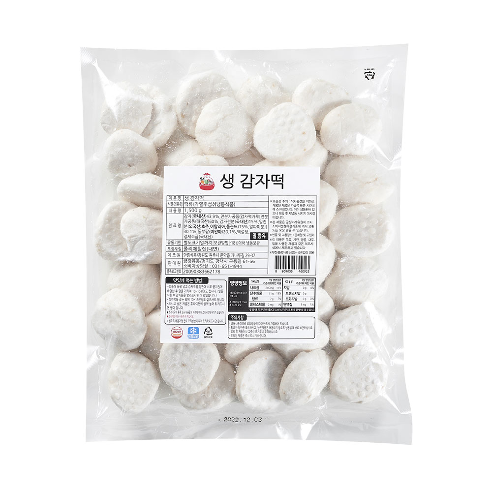 전통 생 감자떡 감자송편 1.5kg+1.5kg 강원도 향토 음식 별미 - 상세 이미지 5