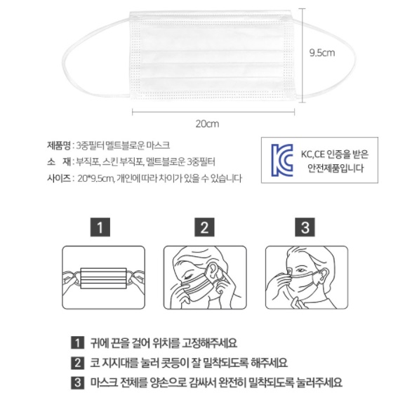 블랙 초특대형 얼큰이 마스크 대두 특대형 마스크 초대형 마스크 50매 - 상세 이미지 2