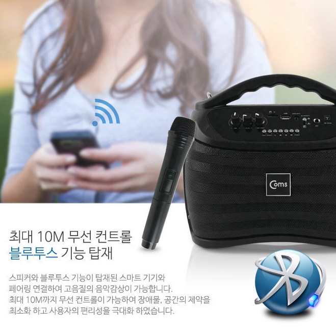 야외용 야외블루투스스피커 버스킹마이크 앰프마이크 소형스피커 - 상세 이미지 2