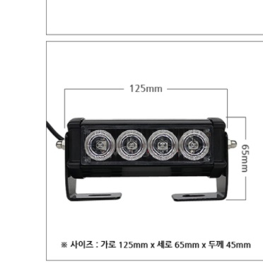 12v led 경광등 자동차 오토라이트 차량용 경광등 싸이키 경광등 램프 모듈 무빙 바 - 상세 이미지 5