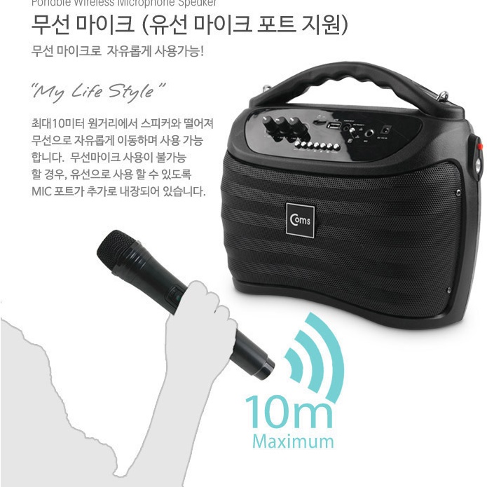 야외용 야외블루투스스피커 버스킹마이크 앰프마이크 소형스피커 - 상세 이미지 5