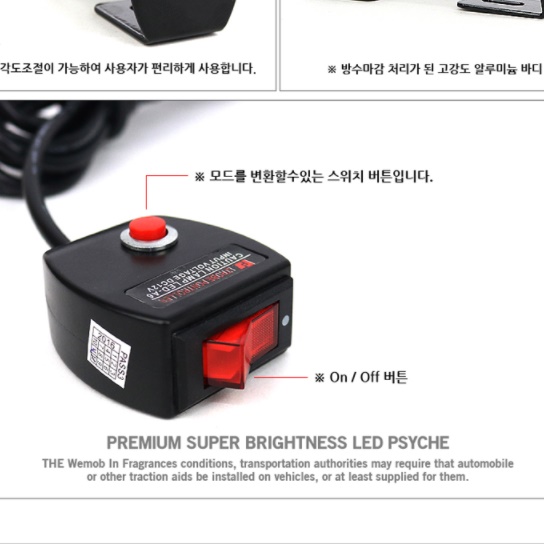 12v led 경광등 자동차 오토라이트 차량용 경광등 싸이키 경광등 램프 모듈 무빙 바 - 상세 이미지 2