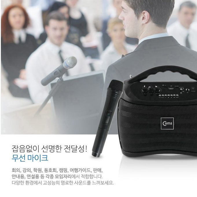 야외용 야외블루투스스피커 버스킹마이크 앰프마이크 소형스피커 - 상세 이미지 4
