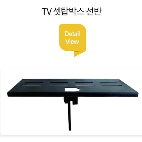 셋탑박스 숨기기 공유기 거치대 기가지니거치대 EZFS300 - 상세 이미지 4
