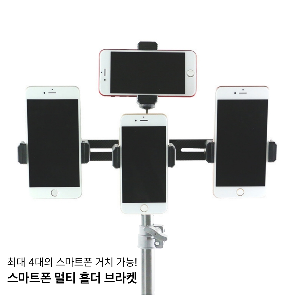 스마트폰 멀티 홀더 브라켓 / 라방 쇼핑 개인 라이브 방송 유튜브 생중계 - 상세 이미지 2