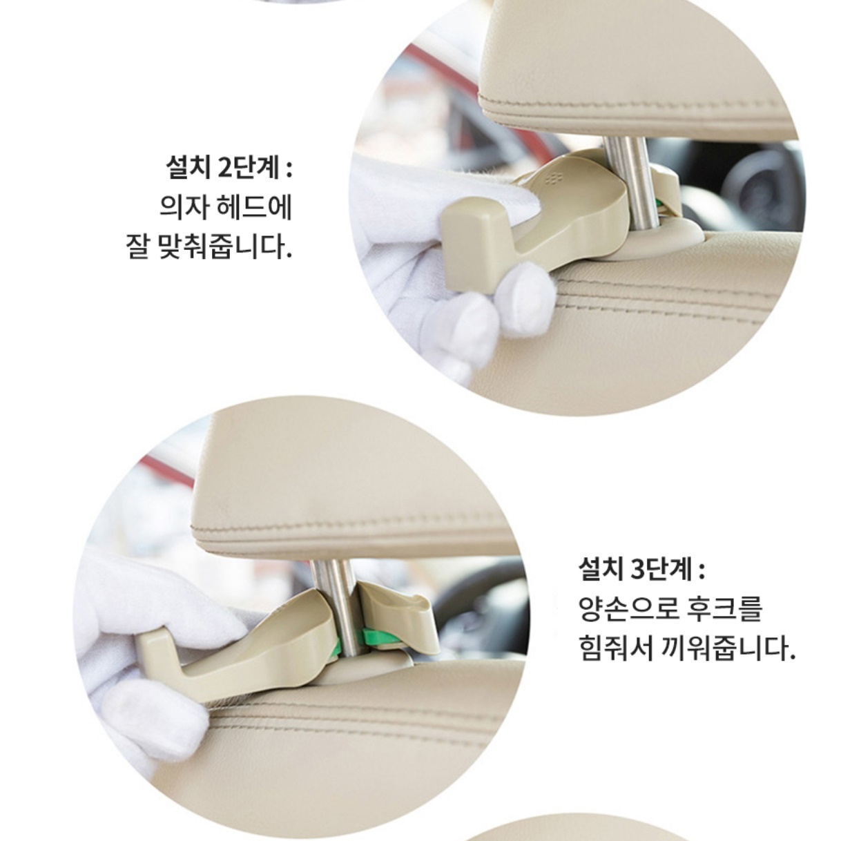 자동차 헤드레스트 걸이 차량용 마스크 걸이 고리 차 가방 걸이 - 상세 이미지 4