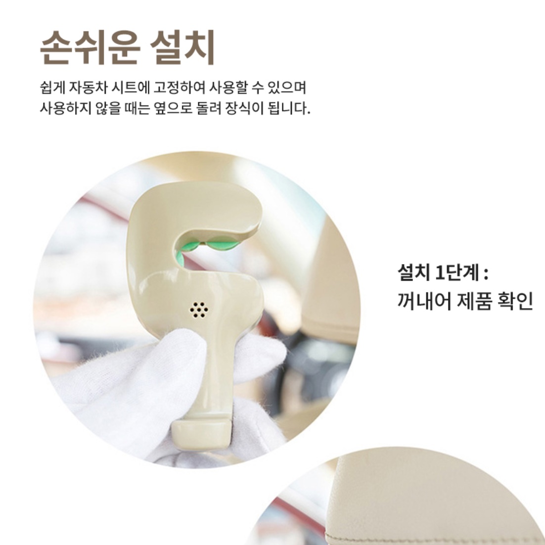 자동차 헤드레스트 걸이 차량용 마스크 걸이 고리 차 가방 걸이 - 상세 이미지 5