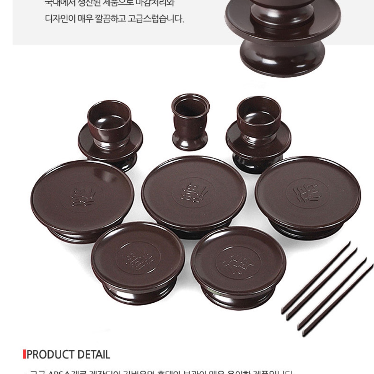 휴대용 제사용기 간소화 제사재기 제사 그릇 세트 - 상세 이미지 5