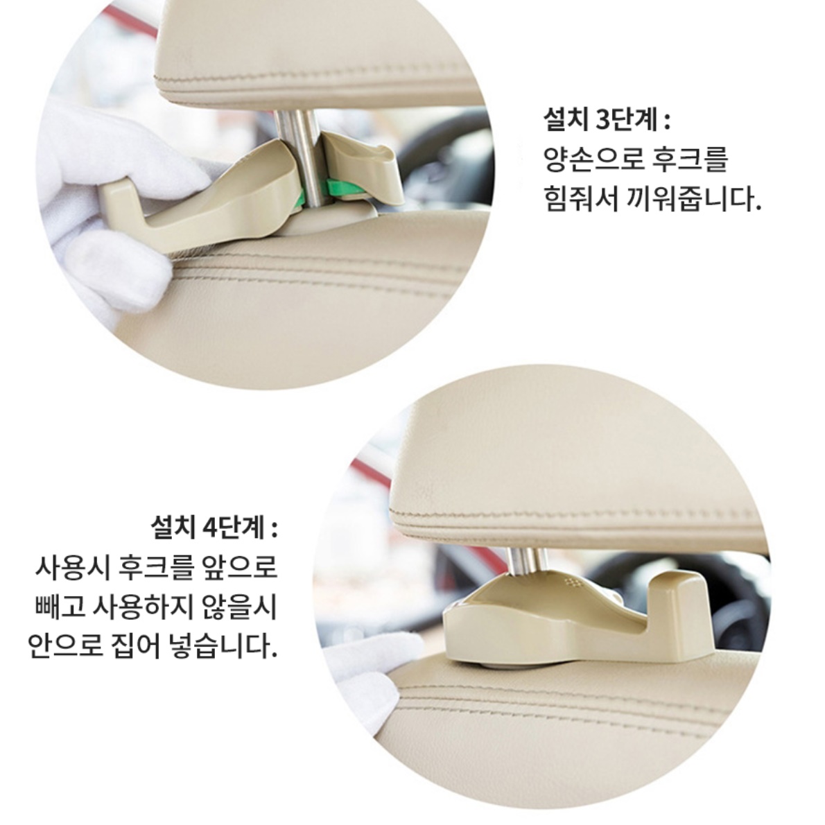자동차 헤드레스트 걸이 차량용 마스크 걸이 고리 차 가방 걸이 - 상세 이미지 3