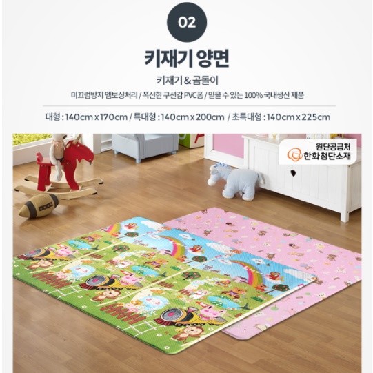 어린이집 매트 유아 바닥 매트 아이방매트 140x170 - 상세 이미지 4