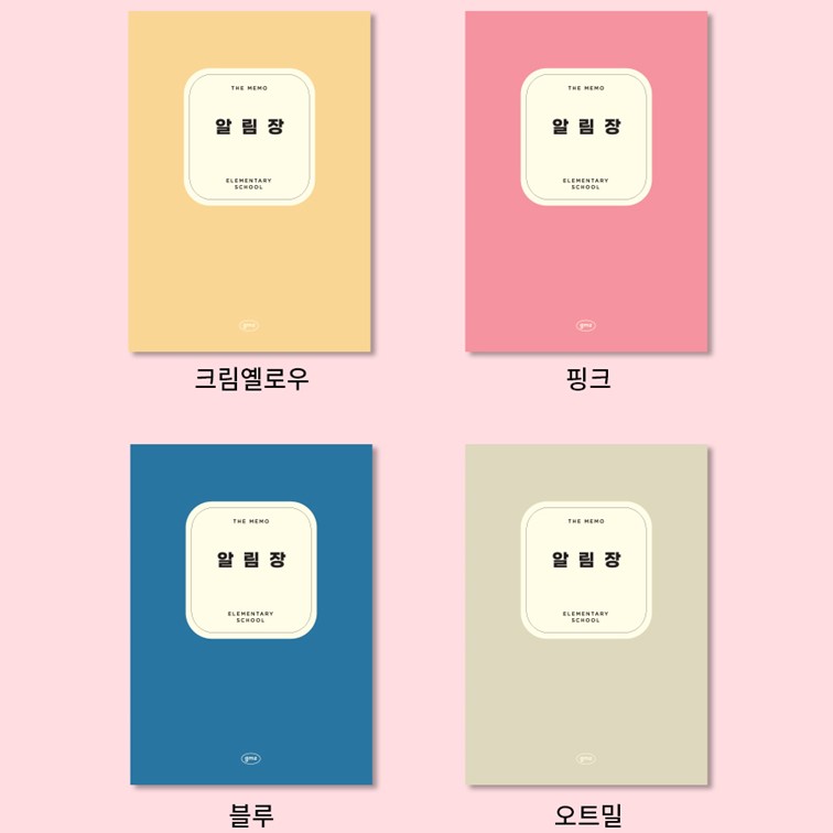 초등 학교 쓰기 공책 저학년 받아 쓰기 - 상세 이미지 3