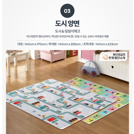 어린이집 매트 유아 바닥 매트 아이방매트 140x170 - 상세 이미지 2