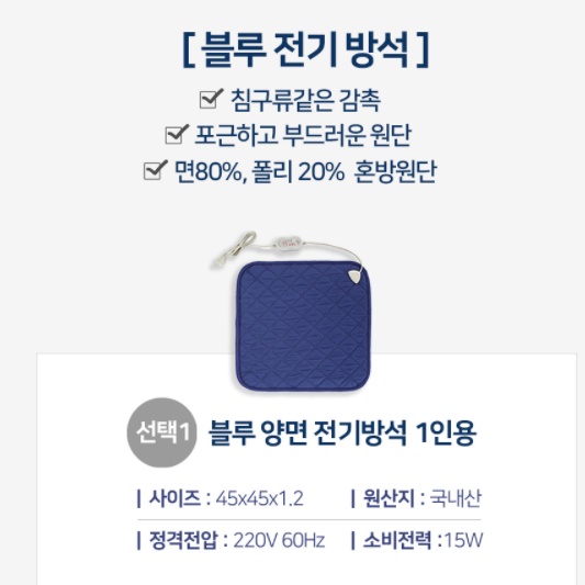 소파 온열 매트 쇼파 전기 장판 쇼파용 전기방석