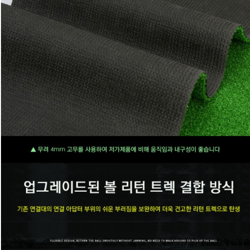 골프 퍼팅기 롱 대형 퍼팅 매트 퍼팅 거리 측정기 레일 연습 도구 퍼터 자동리턴 연습기 - 상세 이미지 3