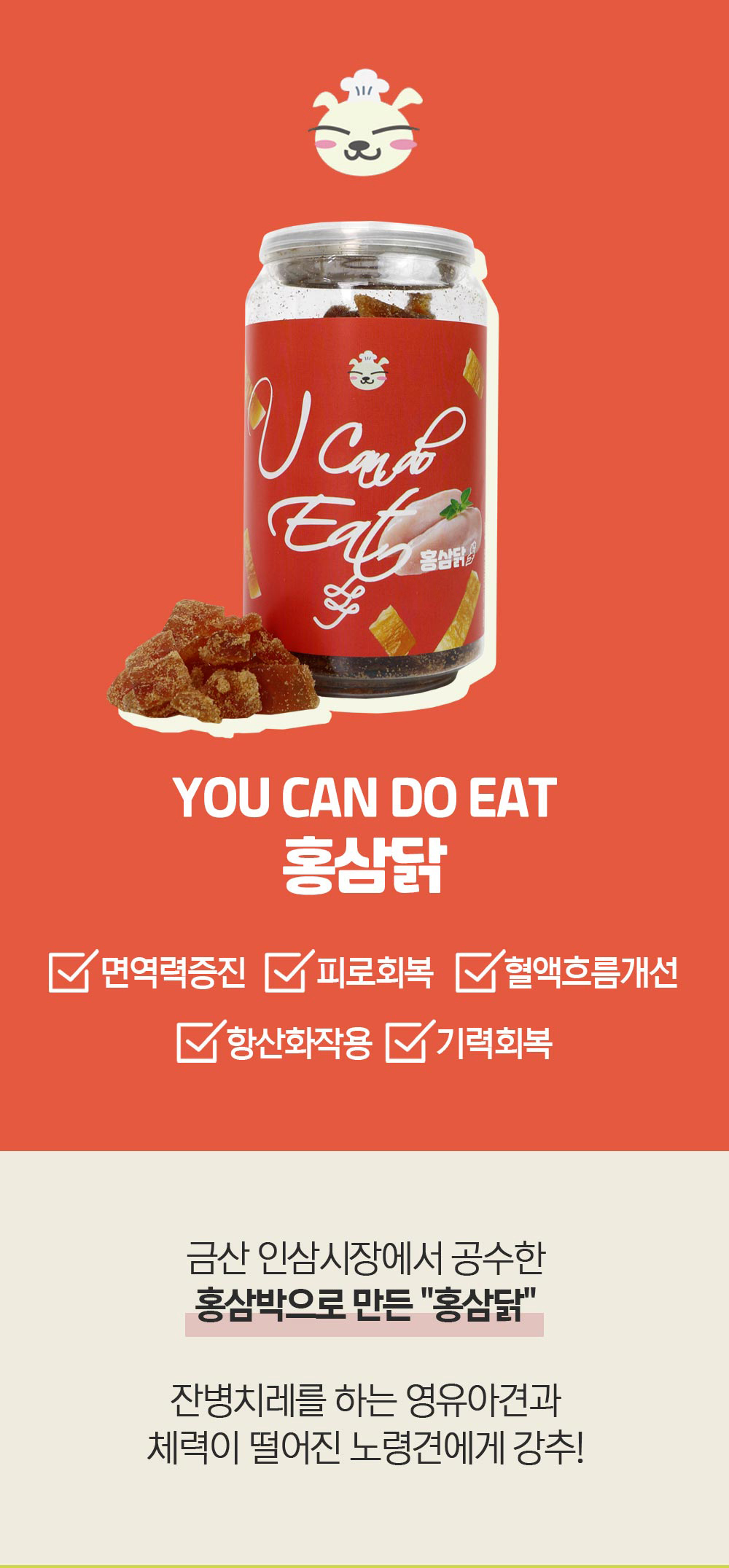 봉구의간식 강아지 고양이 홍삼 닭안심 애견 애묘 천연 대용량 노즈워크 수제간식 YOU CAN DO EAT - 홍삼닭 160g - 상세 이미지 2