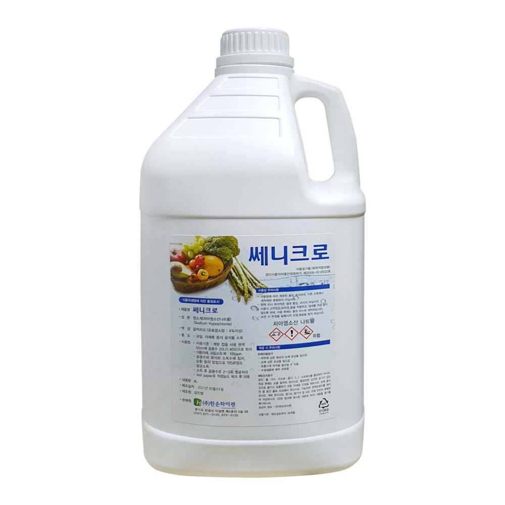 쎄니크로 4L 과일 야채 음식물 식품용 염소 세척제 세정제 소독제 - 상품 이미지