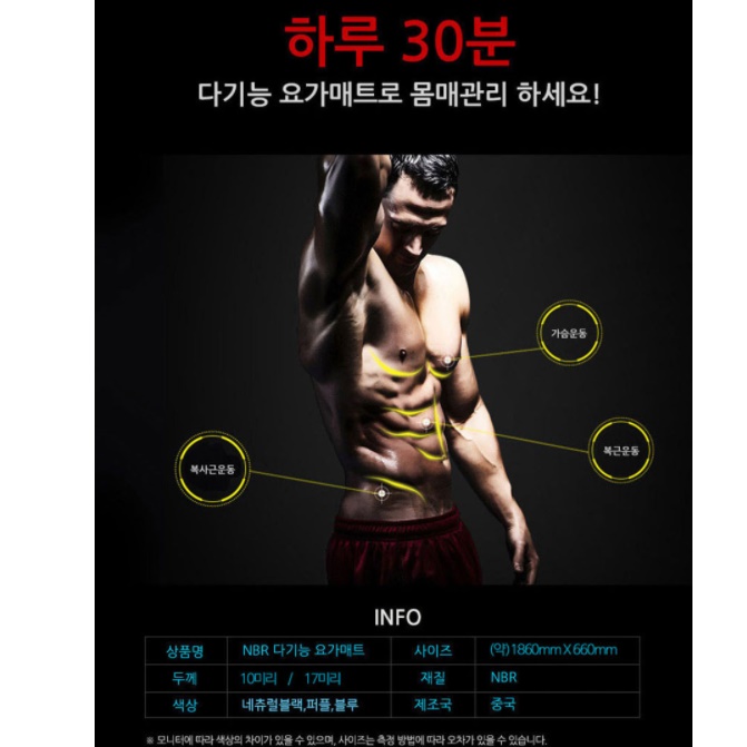 헬스장매트 대형 요가매트 두꺼운 운동 매트 10미리 블랙 - 상세 이미지 2