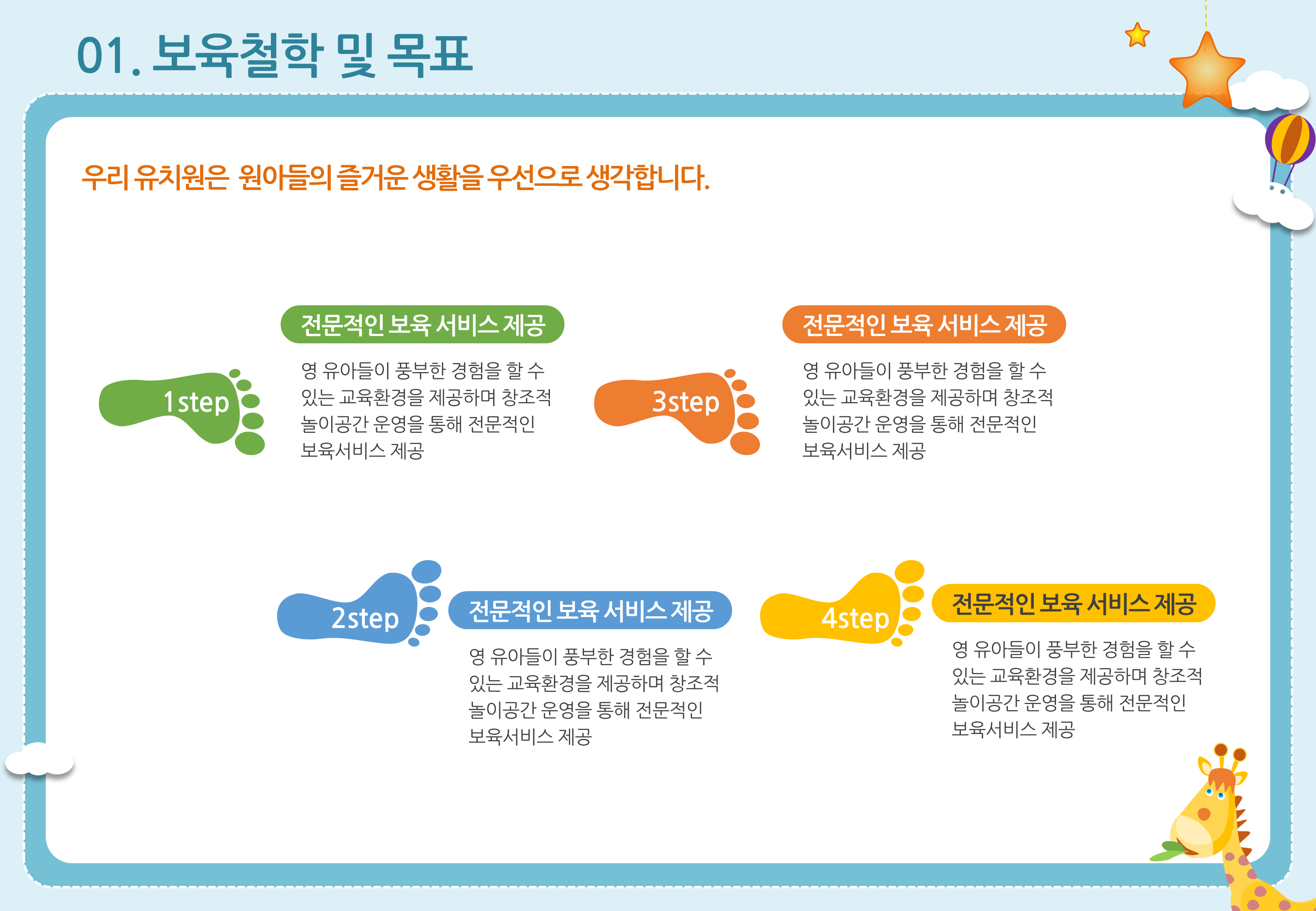 531(4대3비율) 유치원 ppt 템플릿 오리엔테이션 피피티 입학식 파워포인트 템플릿 - 상세 이미지 3