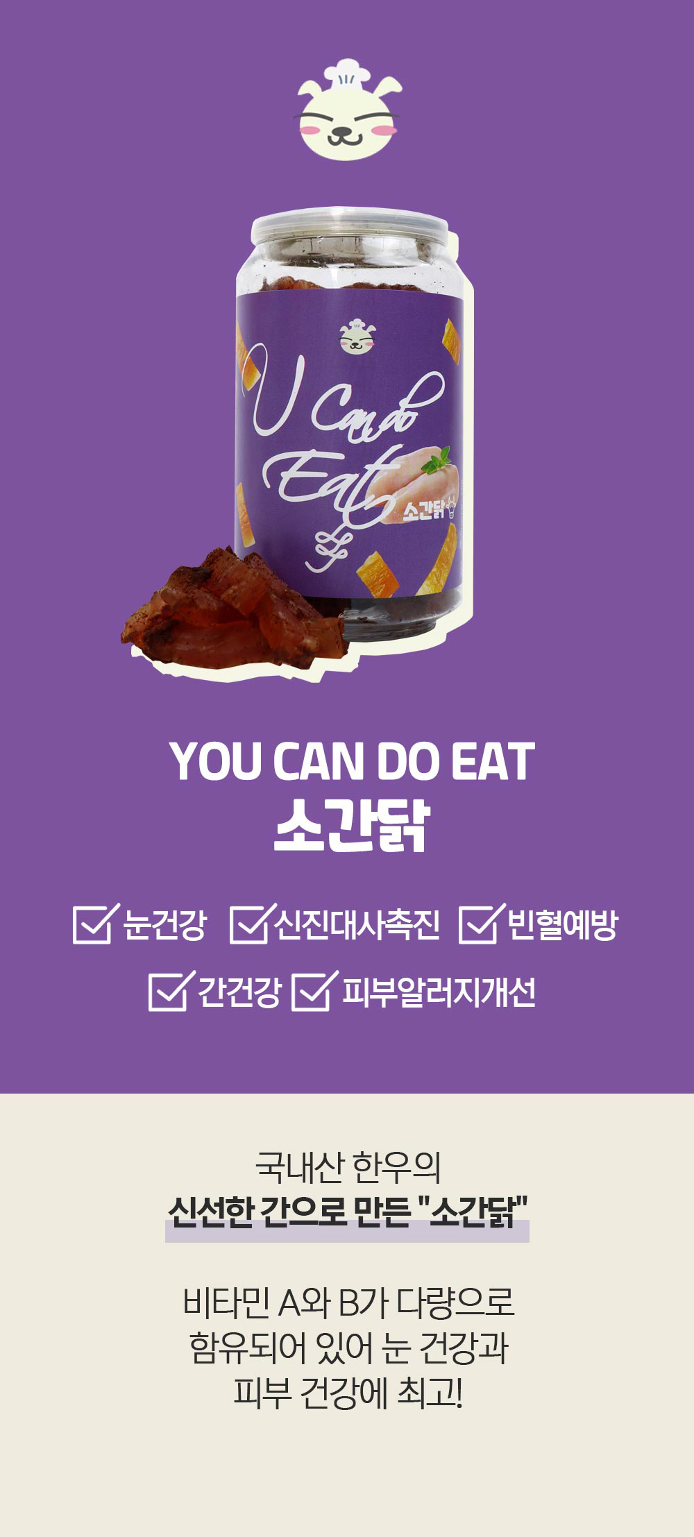 봉구의간식 강아지 고양이 힌우간 닭안심 애견 애묘 천연 대용량 노즈워크 수제간식 YOU CAN DO EAT - 소간닭 160g - 상세 이미지 2