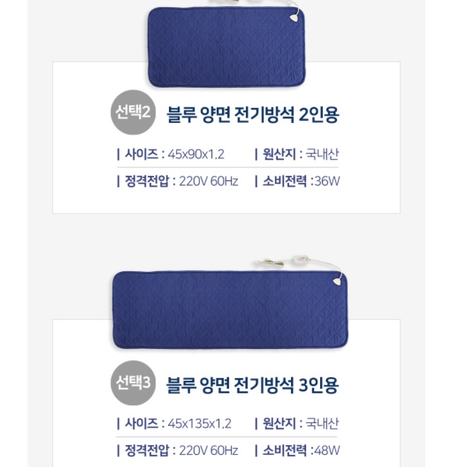 소파 온열 매트 쇼파 전기 장판 쇼파용 전기방석