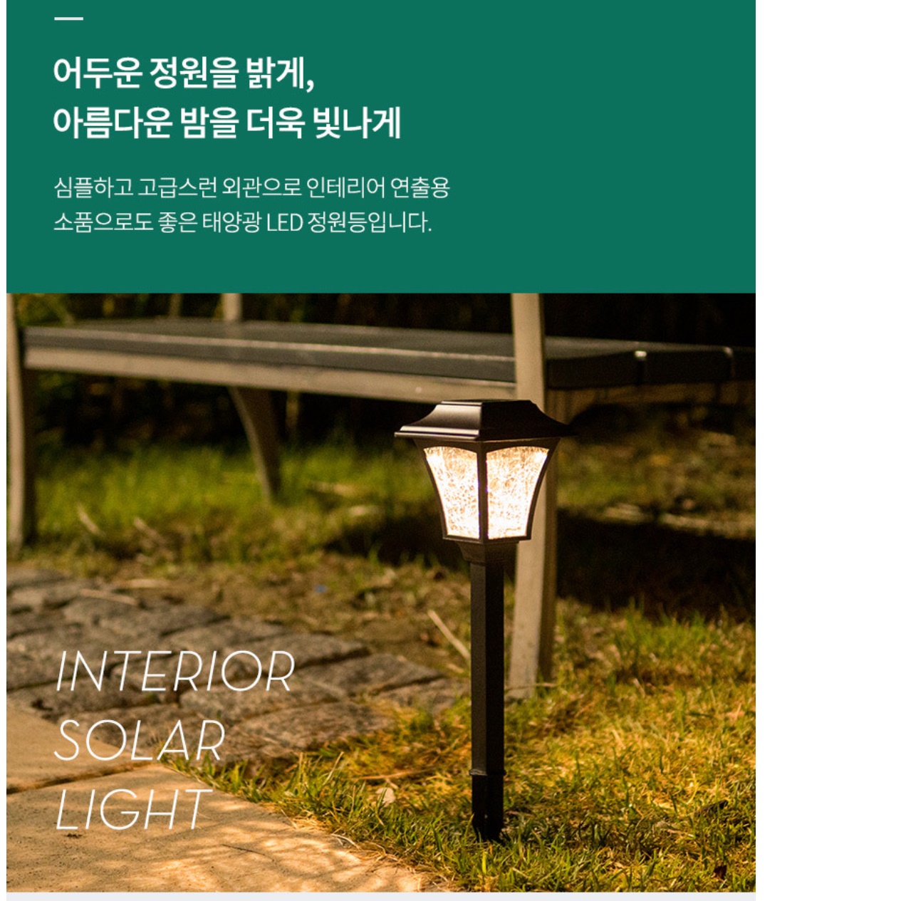 태양광 전등 야외조명등 바닥 조명 태양광 문주등 보안등 마당 조경등 데크 led 옥 외등 - 상세 이미지 3