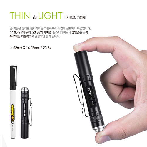 몬스터라이트 LED 미니 후레쉬 펜 초소형 손전등 랜턴 MP250S