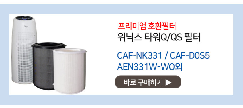위닉스 공기청정기 필터 타워프라임 플러스 일체형필터 ATTM115-MWK 한국필터 판매처 상세 정보 이미지 4