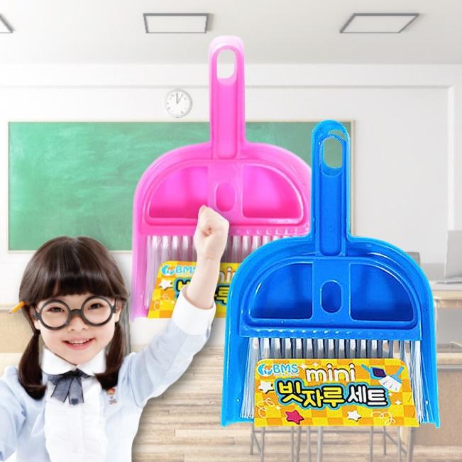 초등 학생 미니 빗자루 세트 어린이 빗자루 미니 청소도구