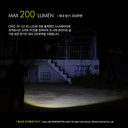 몬스터라이트 LED 미니 후레쉬 펜 초소형 손전등 랜턴 MP250S