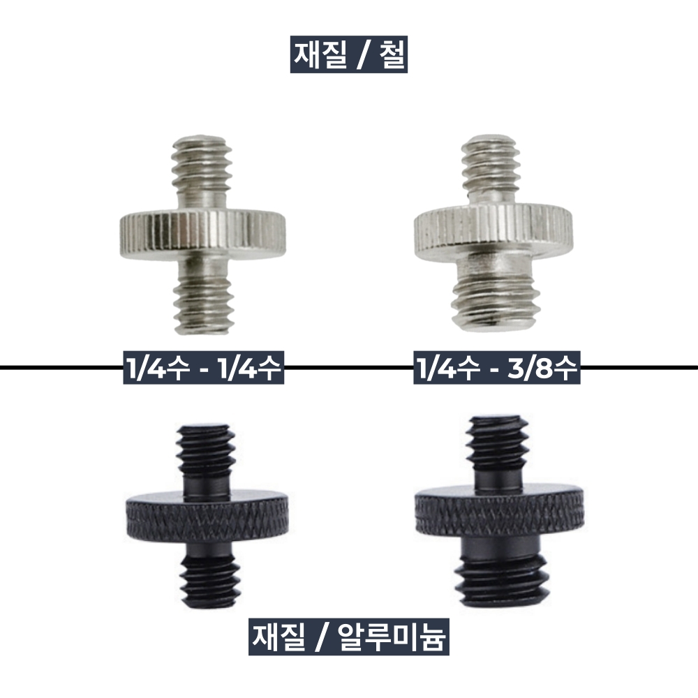 1/4인치 - 3/8인치 철 수-수 인치변환 양쪽 볼트 - 상세 이미지 2