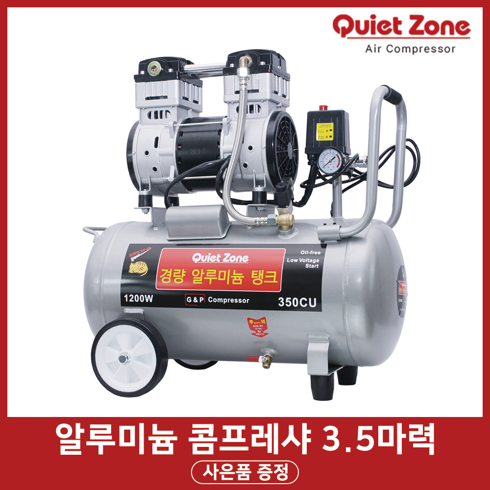 콰이어트존 알루미늄 1700W 저소음 알류미늄 에어 콤프레샤 콤프레셔 AL450CU 이미지 7