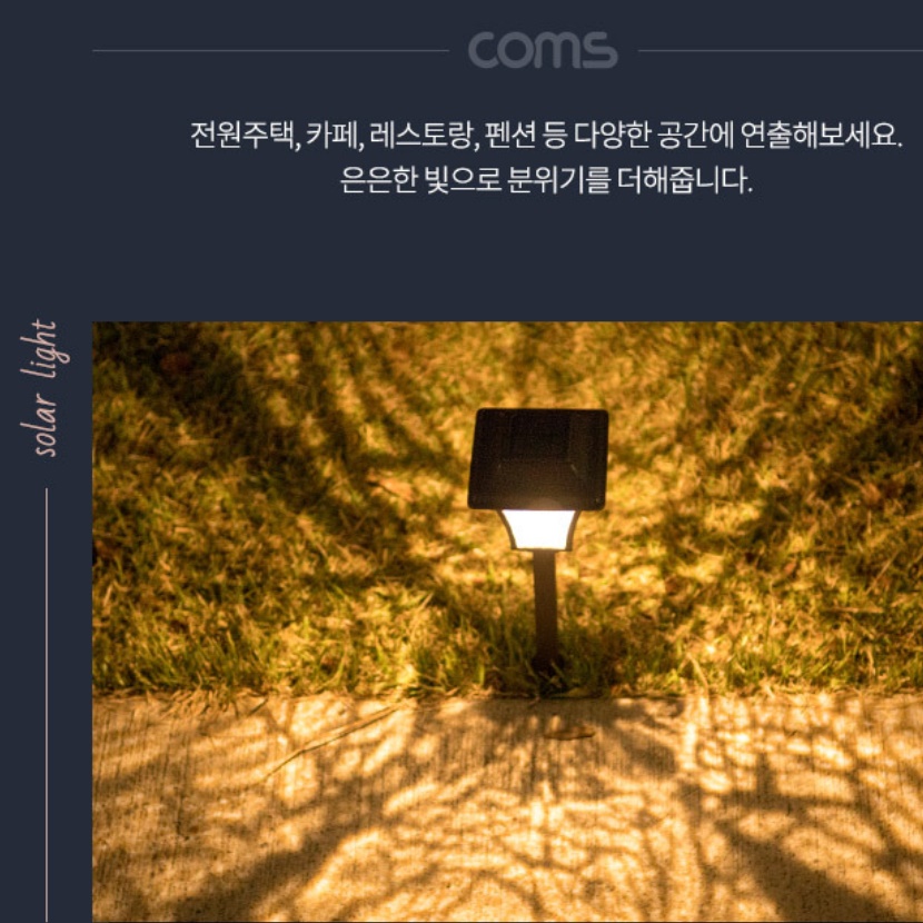 태양광 전등 야외조명등 바닥 조명 태양광 문주등 보안등 마당 조경등 데크 led 옥 외등 - 상세 이미지 4