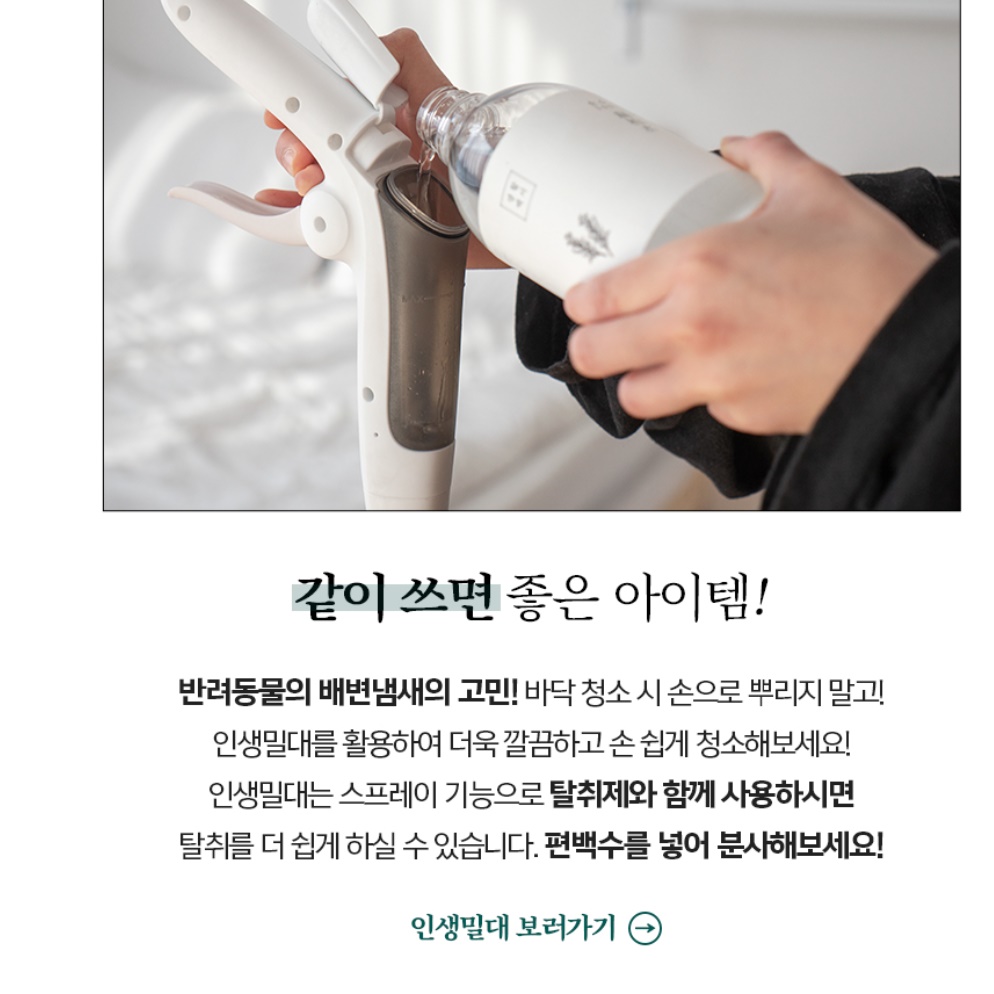 악취 제거제 초강력 탈취제 목초액 집안 냄새 제거 씽크대 탈취제 - 상세 이미지 5