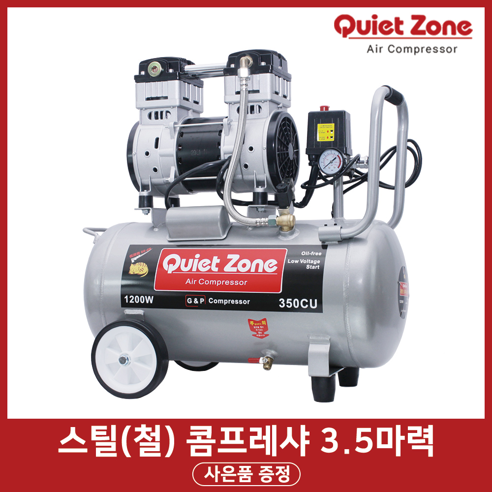 콰이어트존 알루미늄 1700W 저소음 알류미늄 에어 콤프레샤 콤프레셔 AL450CU - 상세 이미지 4