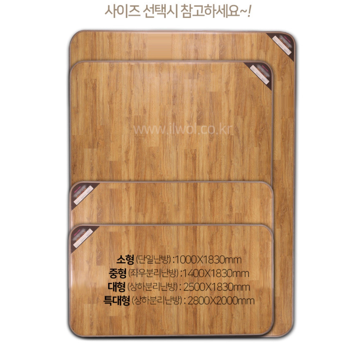 일월온돌마루 특대형 온열매트 전자파없는 전기매트