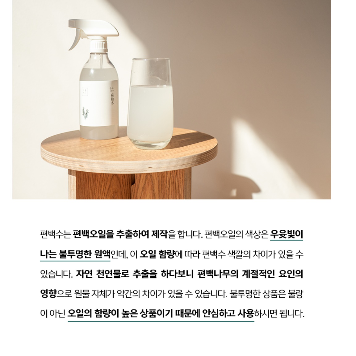 악취 제거제 초강력 탈취제 목초액 집안 냄새 제거 씽크대 탈취제 이미지 8