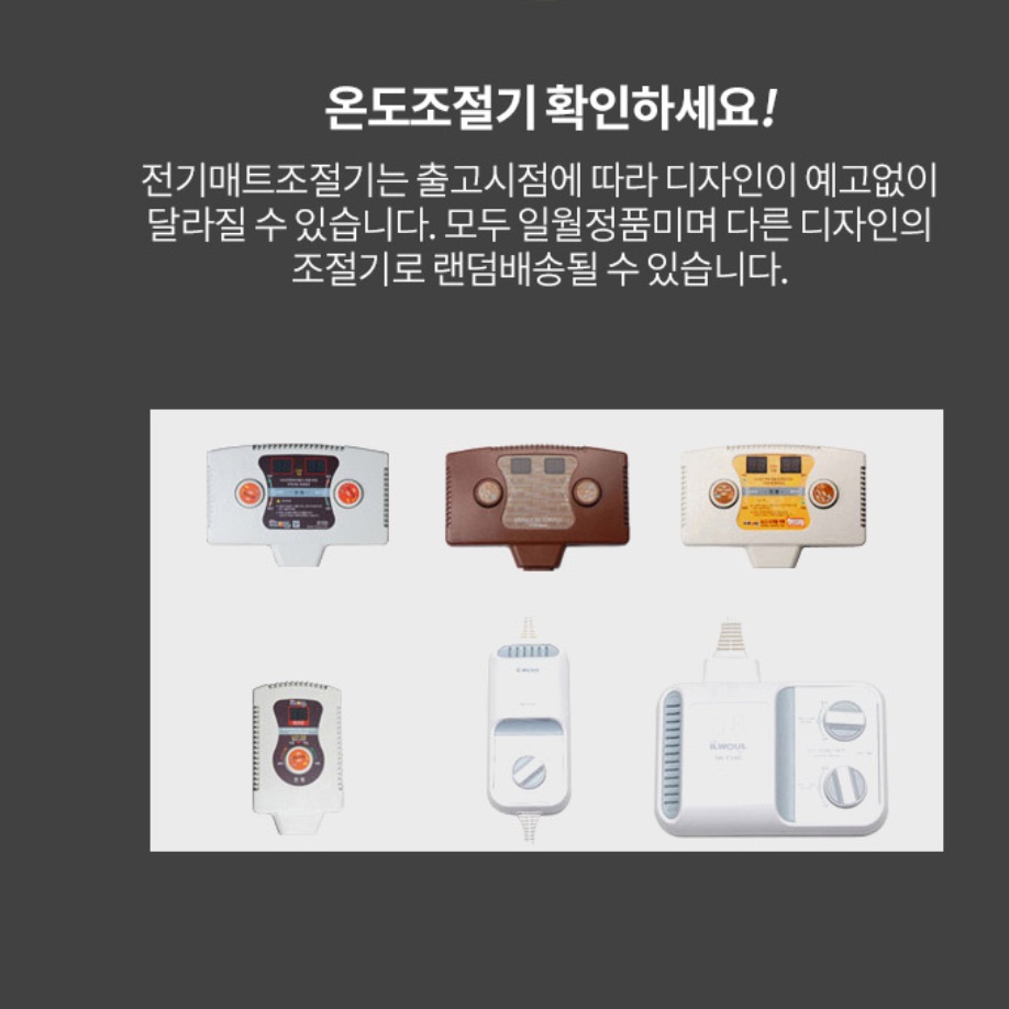 일월온돌마루 특대형 온열매트 전자파없는 전기매트