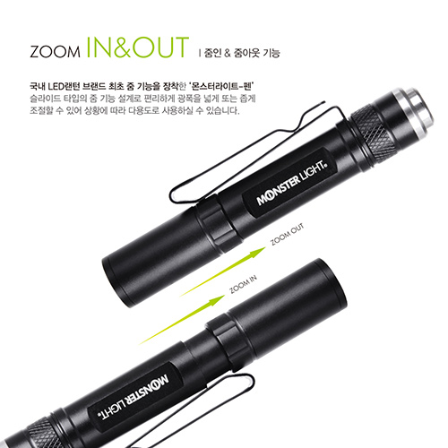 몬스터라이트 LED 미니 후레쉬 펜 초소형 손전등 랜턴 MP250S