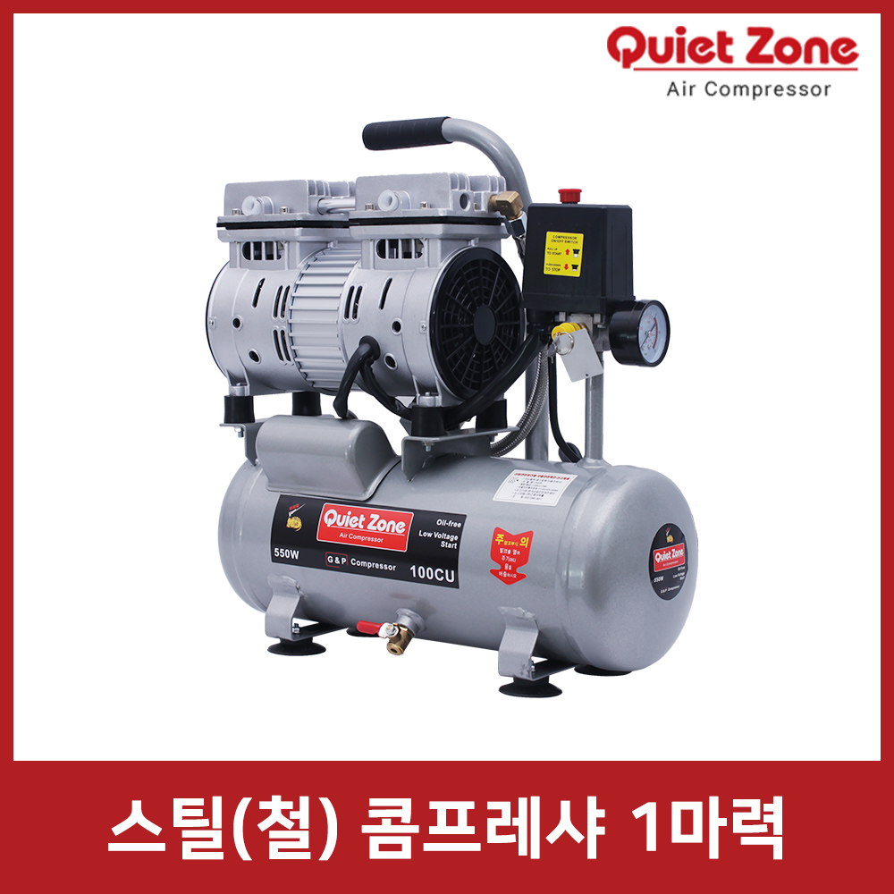 콰이어트존 알루미늄 1700W 저소음 알류미늄 에어 콤프레샤 콤프레셔 AL450CU - 상세 이미지 2