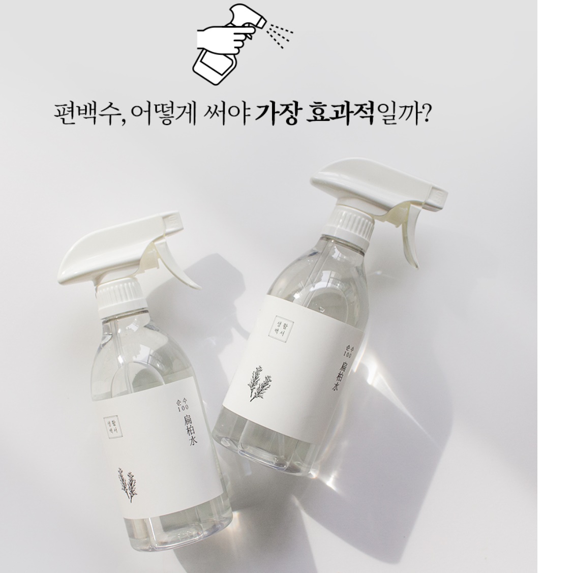 악취 제거제 초강력 탈취제 목초액 집안 냄새 제거 씽크대 탈취제 - 상세 이미지 2
