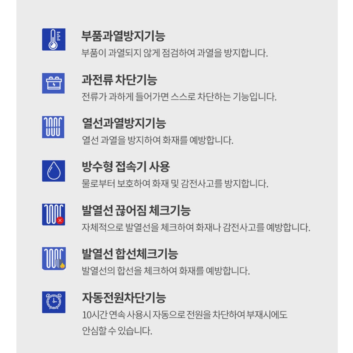 일월온돌마루 특대형 온열매트 전자파없는 전기매트