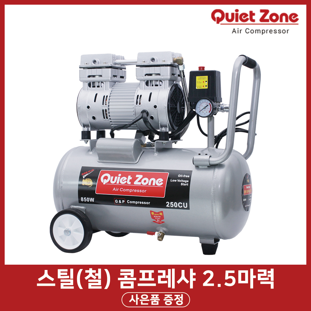 콰이어트존 알루미늄 1700W 저소음 알류미늄 에어 콤프레샤 콤프레셔 AL450CU - 상세 이미지 3
