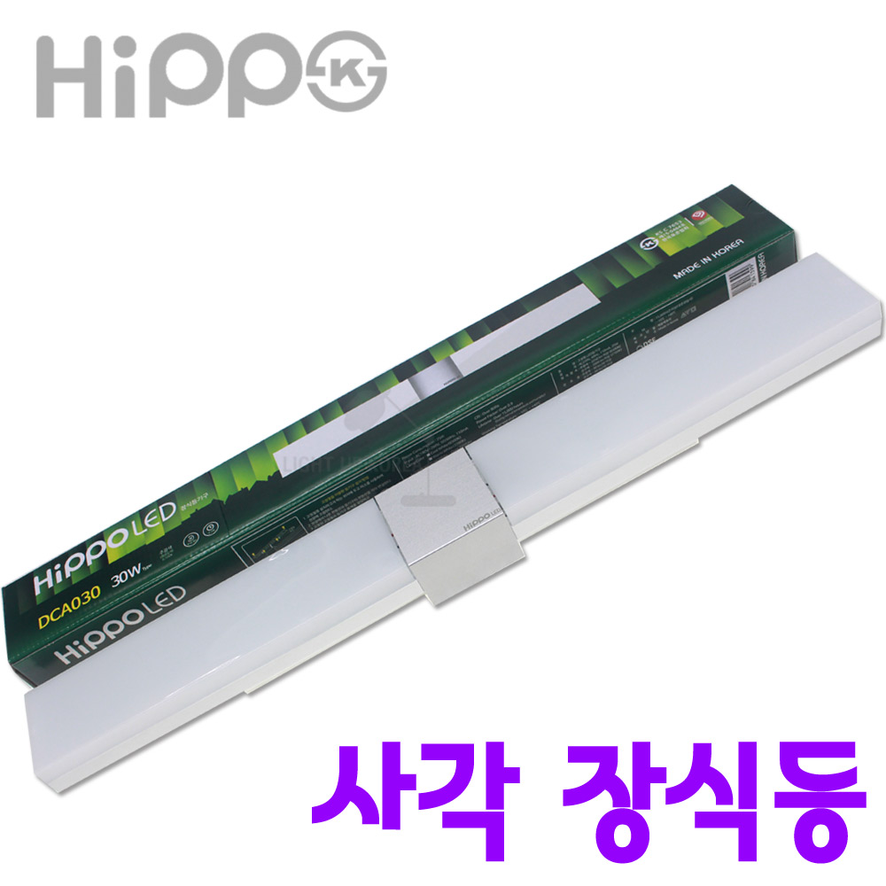히포 LED 사각 장식등 30W 2등/DCA030/일자등 등기구/컴팩트형 - 상품 이미지