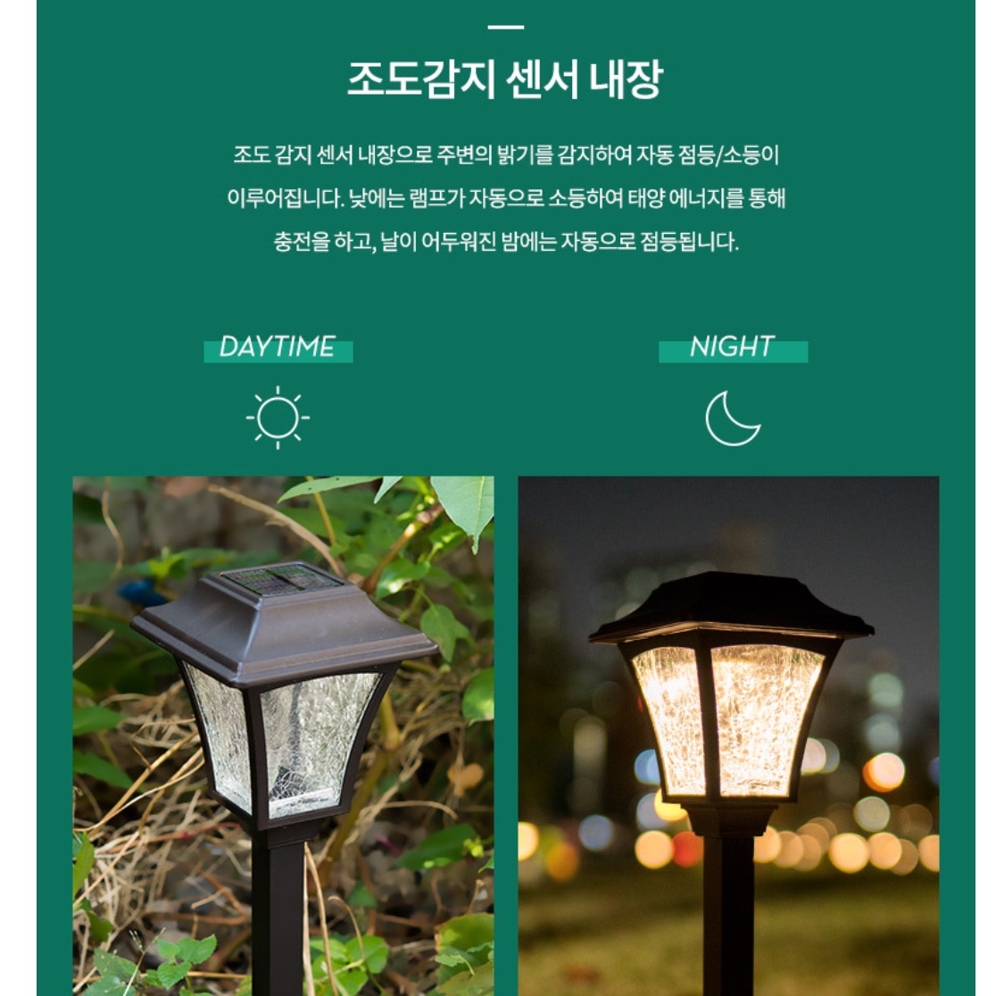 태양광 전등 야외조명등 바닥 조명 태양광 문주등 보안등 마당 조경등 데크 led 옥 외등 - 상세 이미지 5