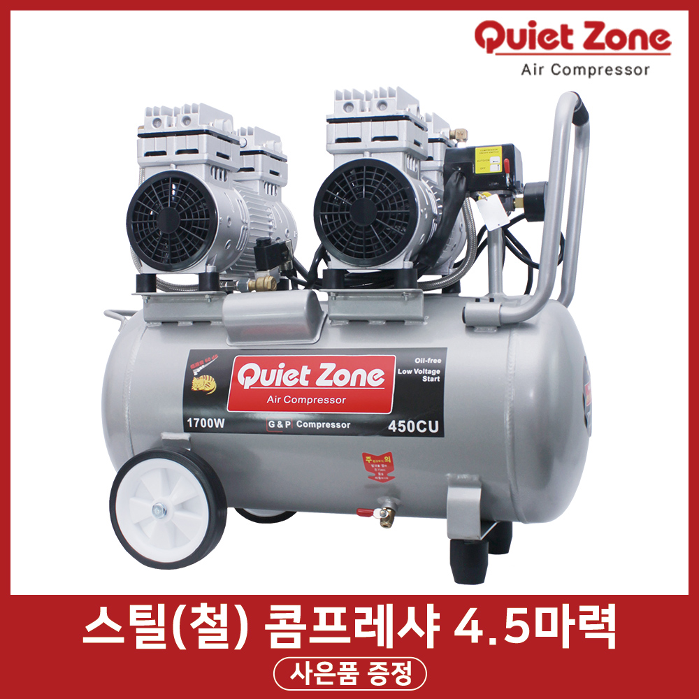 콰이어트존 알루미늄 1700W 저소음 알류미늄 에어 콤프레샤 콤프레셔 AL450CU - 상세 이미지 5