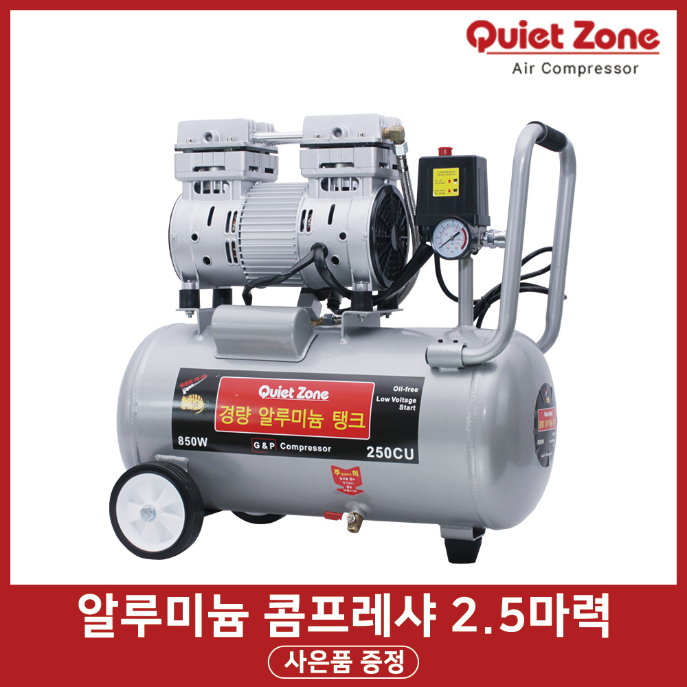 콰이어트존 알루미늄 1700W 저소음 알류미늄 에어 콤프레샤 콤프레셔 AL450CU 이미지 6