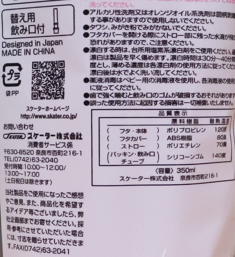 스케이터 미키마우스 캐릭터 다이컷 빨대컵 350ml - 주방·식기 - 하카타몰
