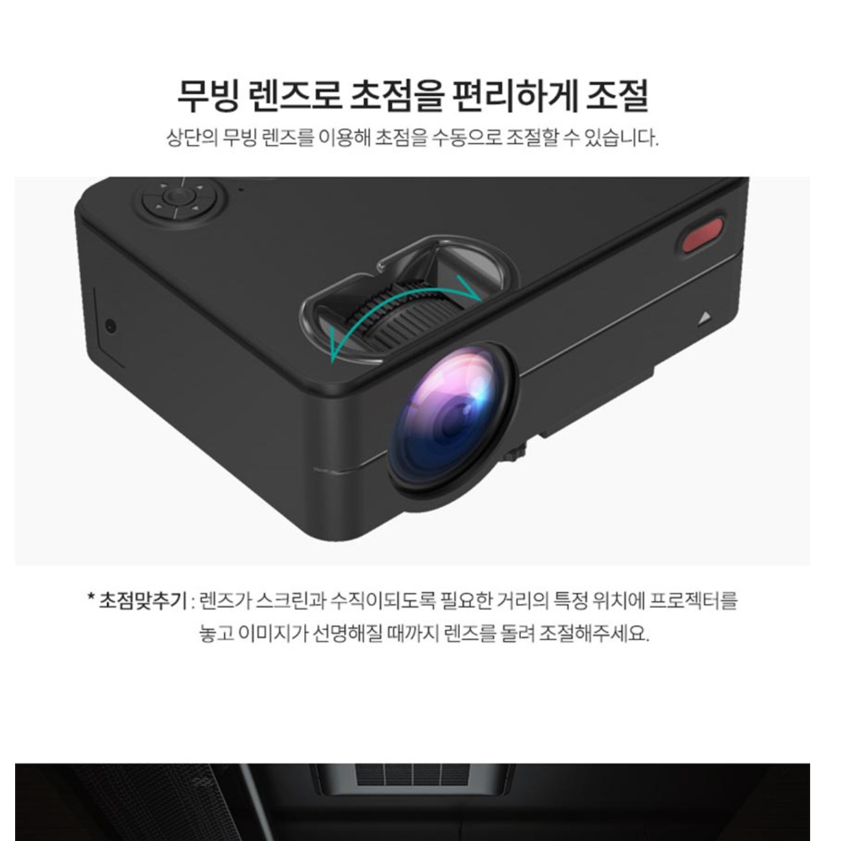 스마트빔프로젝터 업소용프로젝터 홈시네마 캠핑용프로젝터  - 상세 이미지 3